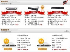 避開(kāi)五大常見(jiàn)誤區(qū) 如何明智選擇網(wǎng)站托管服務(wù)提供商